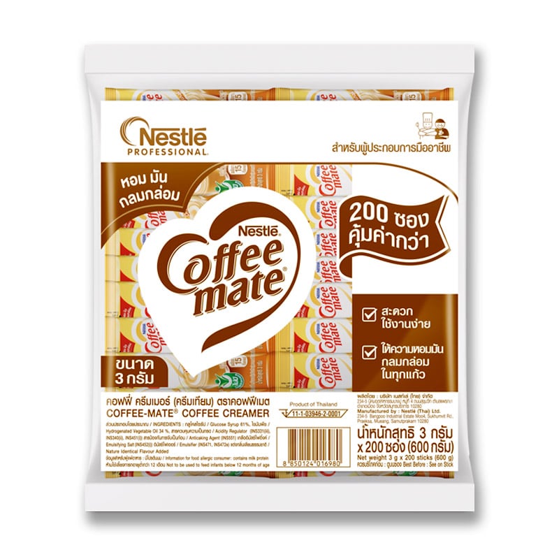 Nestle Coffee MateJ 3g.×200 เนสท์เล่ ครีมเทียม 3กรัม×200ซอง 1