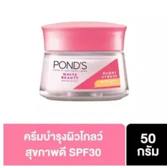 Ponds White Beauty Super Cream 50g. พอนด์ส ไวท์ บิวตี้ ซุปเปอร์ครีม 50กรัม 1