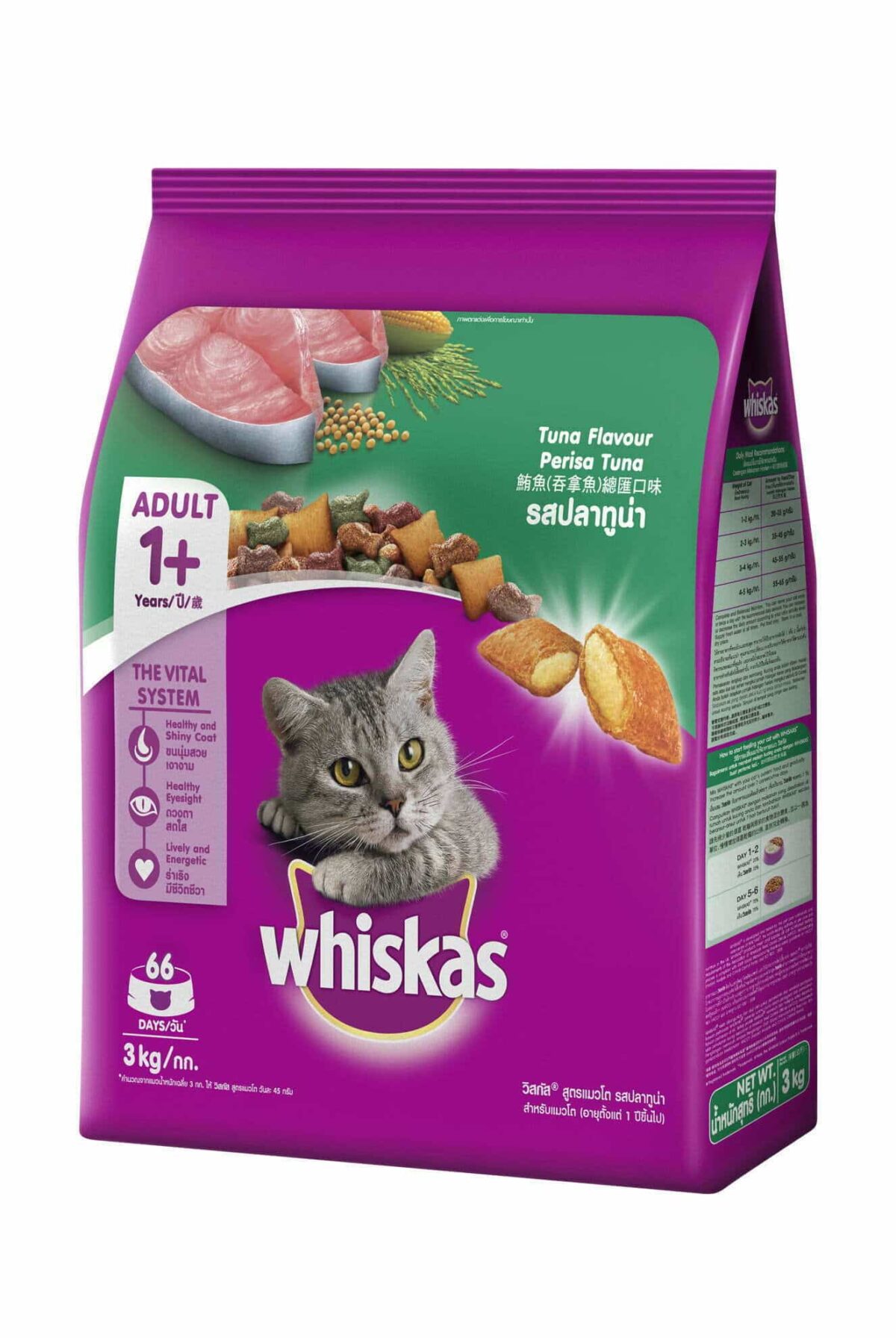 Whiskas Cat Food Adult Tuna 3 kg 1