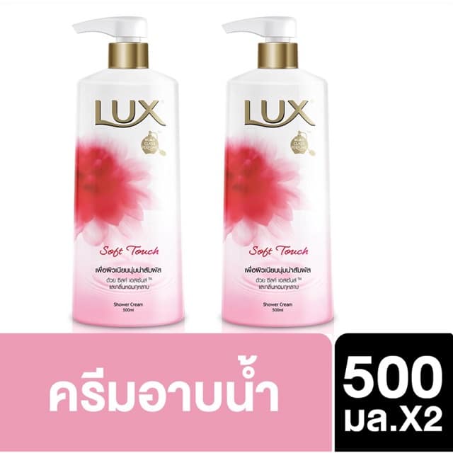 lux soft touch 1