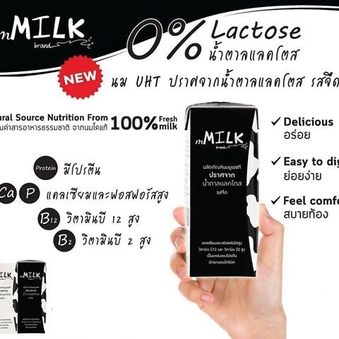 mMilk Lactose free UHT Milk 180ml.×2 เอ็มมิลค์ นมยูเอชที แลคโตสรสจืด 180มล.× 1 1