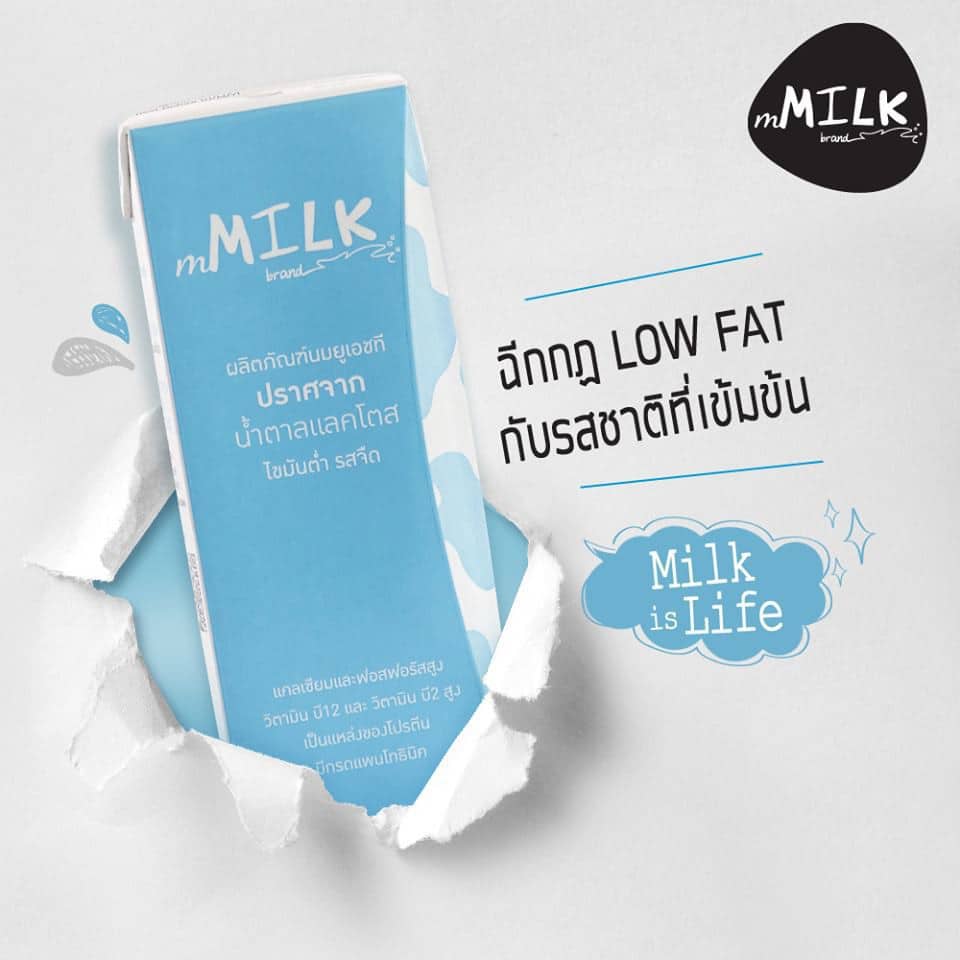 mMilk UHT Milk Lactose Free Low Fat Plain 180ml.×2 เอ็มมิลค์ นมยูเอชทีปราศจากน้ำตาลแลคโตสไขมันต่ำรสจืด 180มล.×2 1